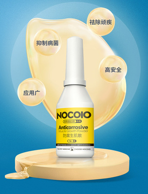 諾可樂貓貓狗皮膚病專用藥