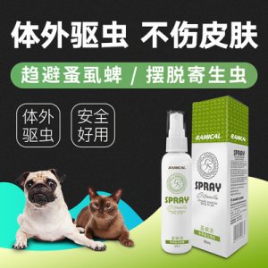 雷米高蚤螨清香茅驅蟲噴劑