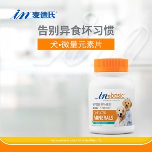 麥德氏狗狗微量元素