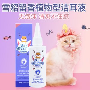 雪貂植物型潔耳液貓狗70ml/瓶