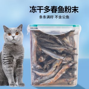 滿籽多春魚凍干貓零食小魚干400克