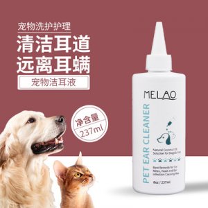 Melao寵物潔耳液
