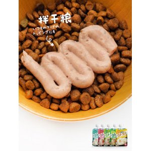 地獄廚房咕嚕醬肉泥醬多口味狗零食