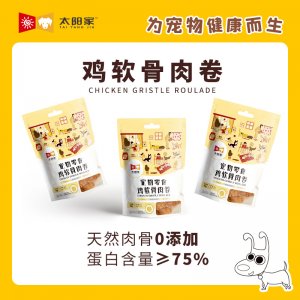 太陽家 烘干純肉