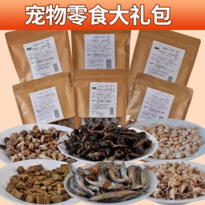 冠本寵物零食大禮包