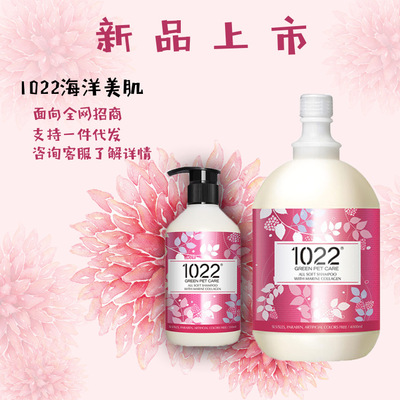 寵物貓狗保養沐浴露310ml