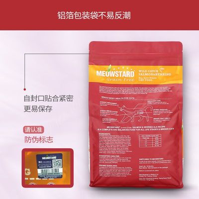 喵達無谷全貓期三文魚