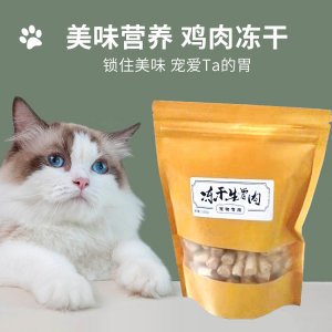 凍干雞肉味生骨肉貓狗通用營養(yǎng) 100g