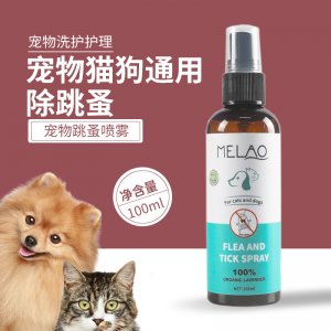 MELAO寵物跳蚤噴霧