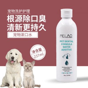 MELAO寵物漱口水狗狗除口臭