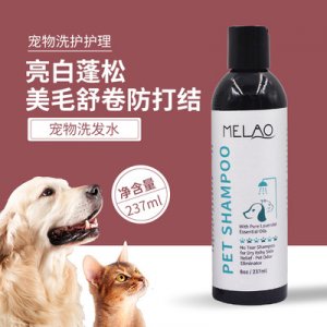 MELAO狗狗沐浴露