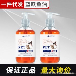 挪威藍躍三文魚油貓咪美毛營養防掉毛300ml