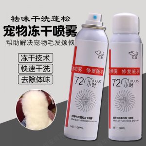 寵趣寵物凍干噴霧貓犬100ml