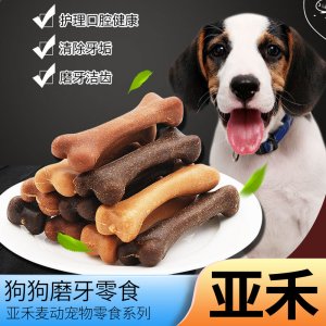 寵物磨牙棒零食