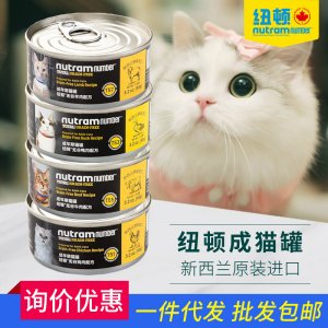 加拿大紐頓主食罐頭 90/g