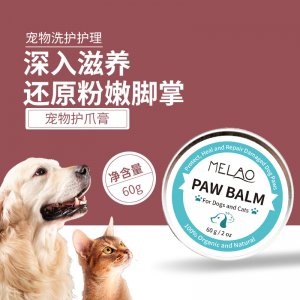 MELAO寵物護爪膏