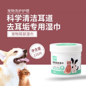 MELAO寵物濕巾