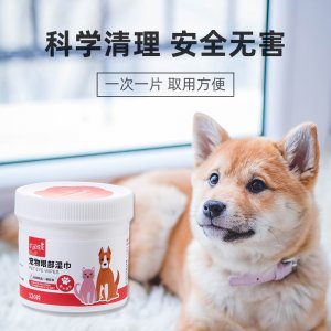 悅寵寵物濕巾貓狗通用