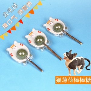貓薄荷棒棒糖球