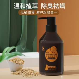 寵物沐浴露500ml寵物身體乳