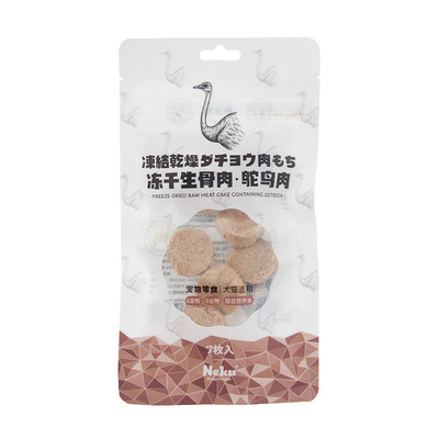 呢酷寵物凍干零食
