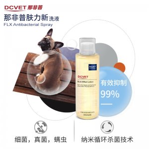 那非普膚力新洗液貓犬200ml
