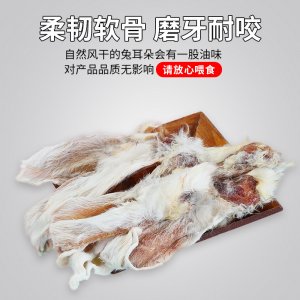 狗狗兔耳朵狗零食磨牙棒