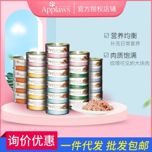 愛普士Applaws泰國進口貓咪成幼增肥獎勵罐頭
