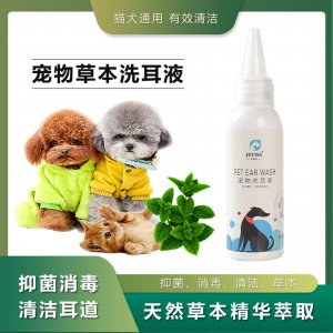 潔蒂絲寵物草本洗耳液貓犬50ml