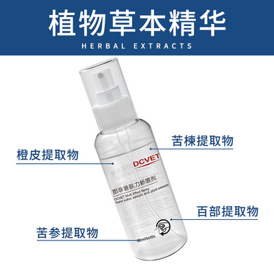 那非普貓浴液噴霧