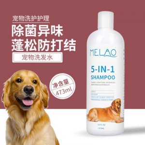 MELAO寵物沐浴露香波浴液