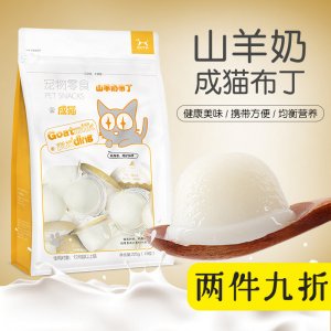 幼貓零食布偶波斯