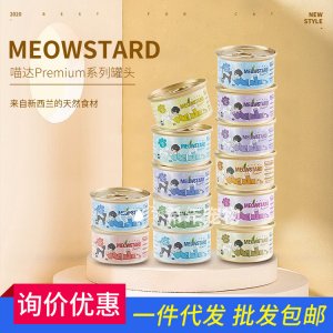 喵達罐頭養(yǎng)生湯罐*80g