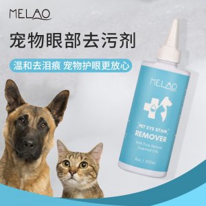 MELAO寵物眼部清潔劑