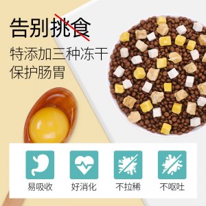 巧豆全價凍干貓糧蛋黃雞肉三文魚味 5kg/10kg