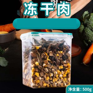 鏈寵12種寵物凍干肉狗狗500g