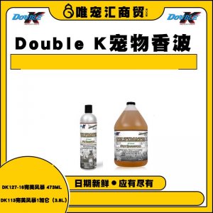 美國Double K寵物香波3.8L/473ML