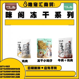 鹽城市亭湖區唯寵匯寵物用品銷售有限責任公司