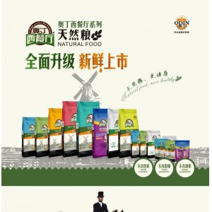 奧丁西餐廳狗糧5kg
