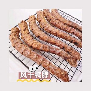 喵喜愛風干鴨脖狗狗磨牙零食