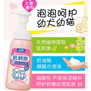 日本進口獅王幼貓沐浴液