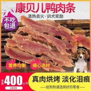 清火去淚痕鴨肉干