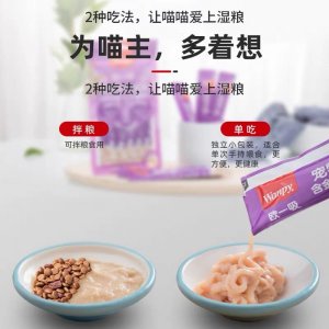 頑皮歐一吸貓條貓咪70g/支100支/箱