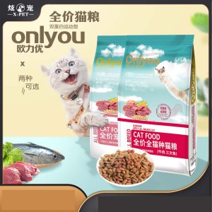歐力優(yōu)牛肉三文魚全價全貓期貓糧10kg