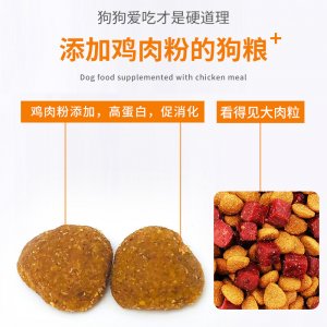賽德鋼牛肉多拼糧狗狗40斤