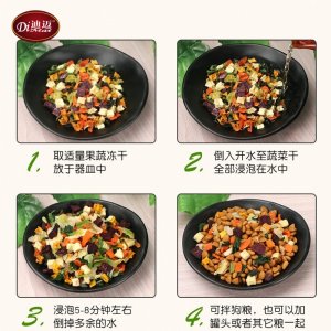 迪邁拌飯果蔬干狗狗400g