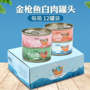 迪邁金槍魚白肉貓罐頭85g整箱12罐