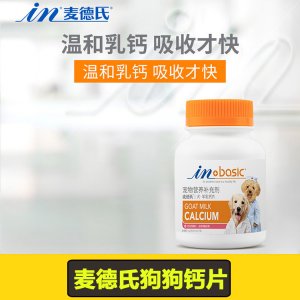 麥德氏 狗狗鈣片