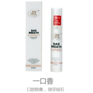 口腔除臭，除牙結(jié)石-一口香噴劑
