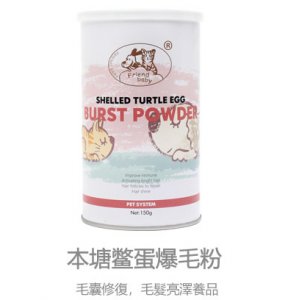 本塘鱉蛋爆毛粉